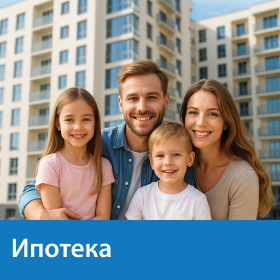 Ипотека Ипотека